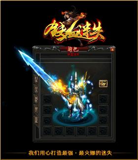 天龙八部私服广告列表